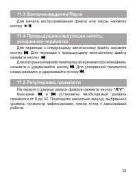 Страница 24