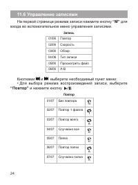 Страница 25