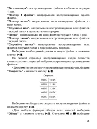 Страница 26