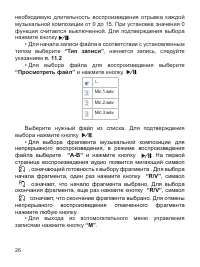 Страница 27