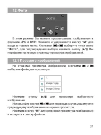 Страница 28