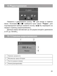 Страница 30