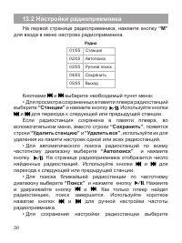 Страница 31