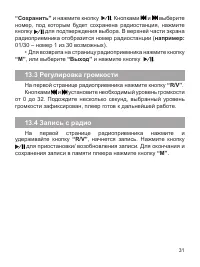 Страница 32