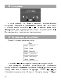 Страница 33