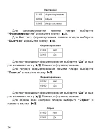 Страница 35