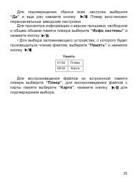 Страница 36