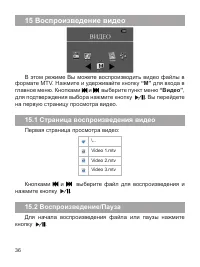 Страница 37