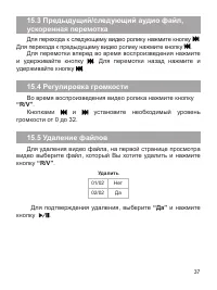 Страница 38