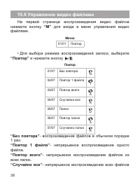 Страница 39