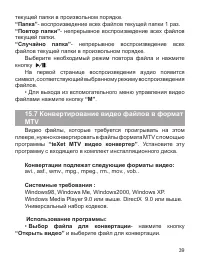 Страница 40