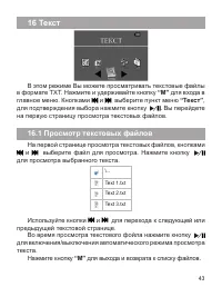 Страница 44