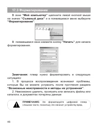 Страница 49