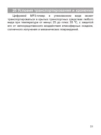 Страница 52