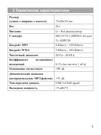 Страница 6