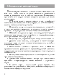 Страница 7