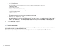Страница 44