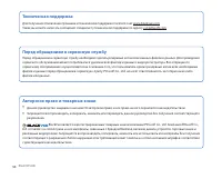 Страница 54