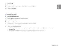 Страница 29