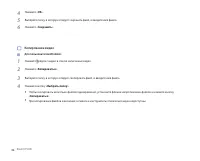 Страница 36