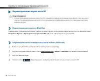 Страница 38