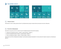 Страница 52