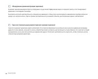 Страница 54