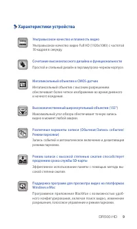 Страница 10