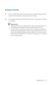 Страница 18