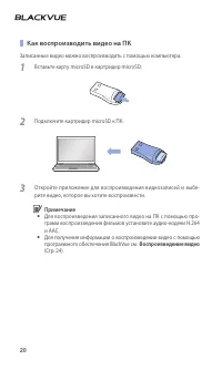 Страница 21