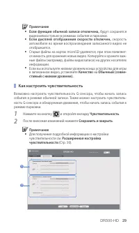 Страница 30