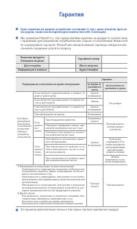 Страница 40