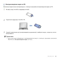 Страница 21
