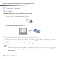 Страница 24