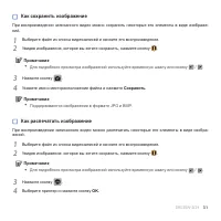 Страница 31