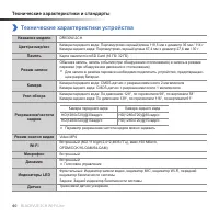 Страница 40