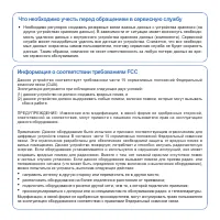 Страница 43