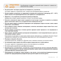 Страница 7