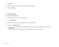 Страница 38
