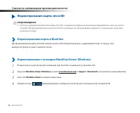 Страница 40