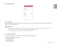 Страница 53