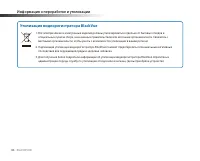 Страница 84