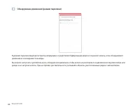 Страница 62