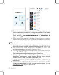 Страница 44
