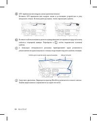 Страница 36