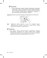 Страница 38