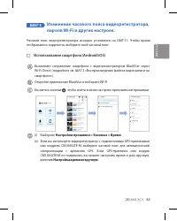 Страница 43