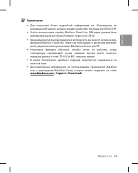 Страница 49