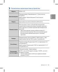 Страница 51