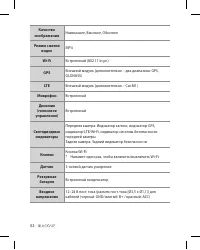 Страница 52